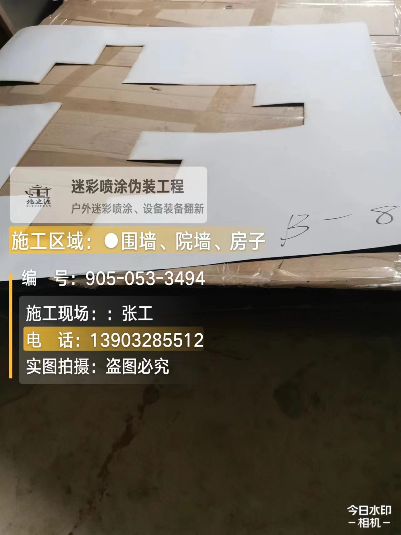 通州外墙迷彩喷涂的核心是抗碱耐候